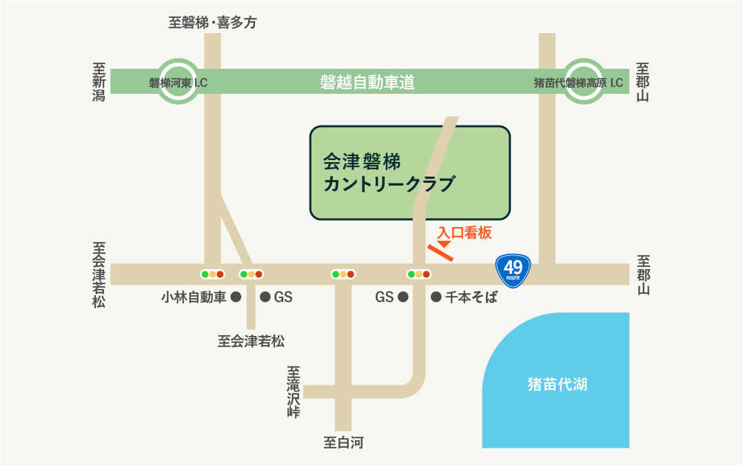 会津磐梯カントリークラブ アクセスマップ