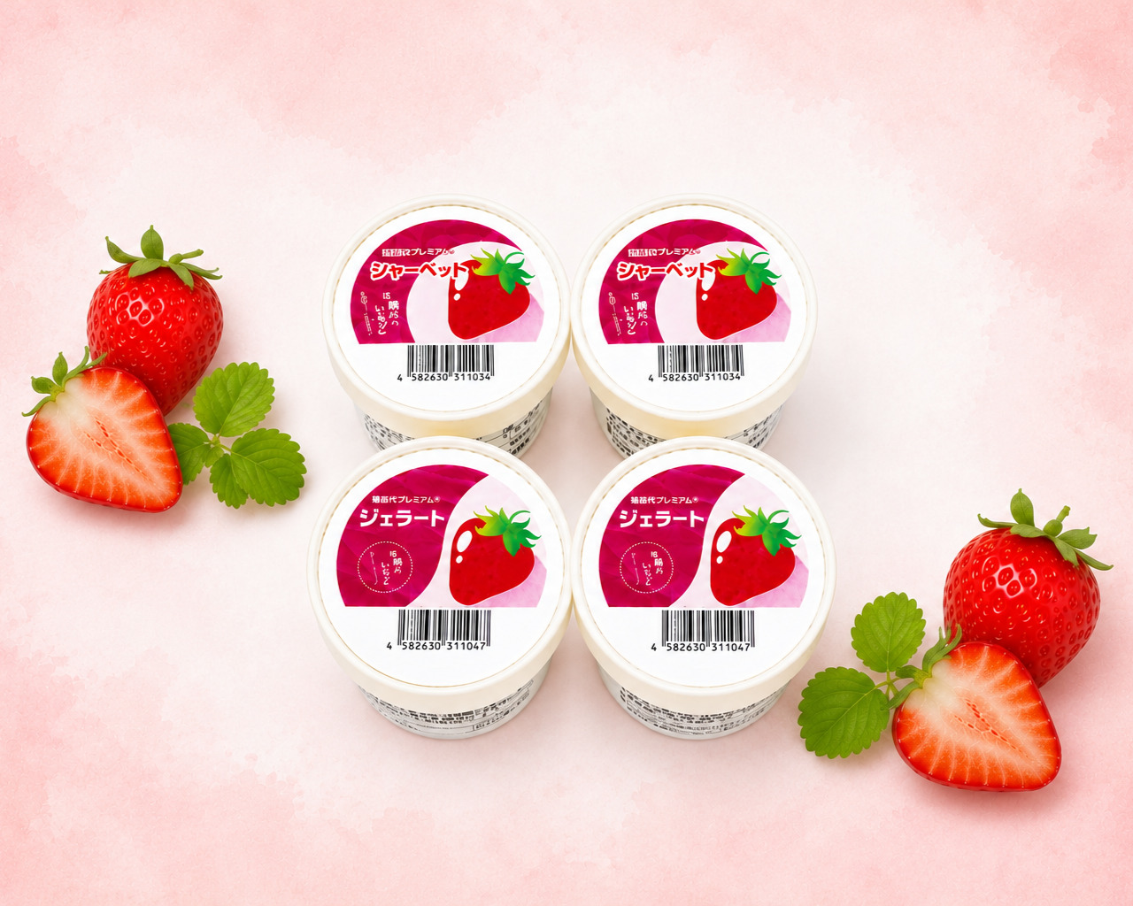 🍓特定日限定♪ひんやり幸せ♡贅沢いちごアイスプレゼント🍓のご案内