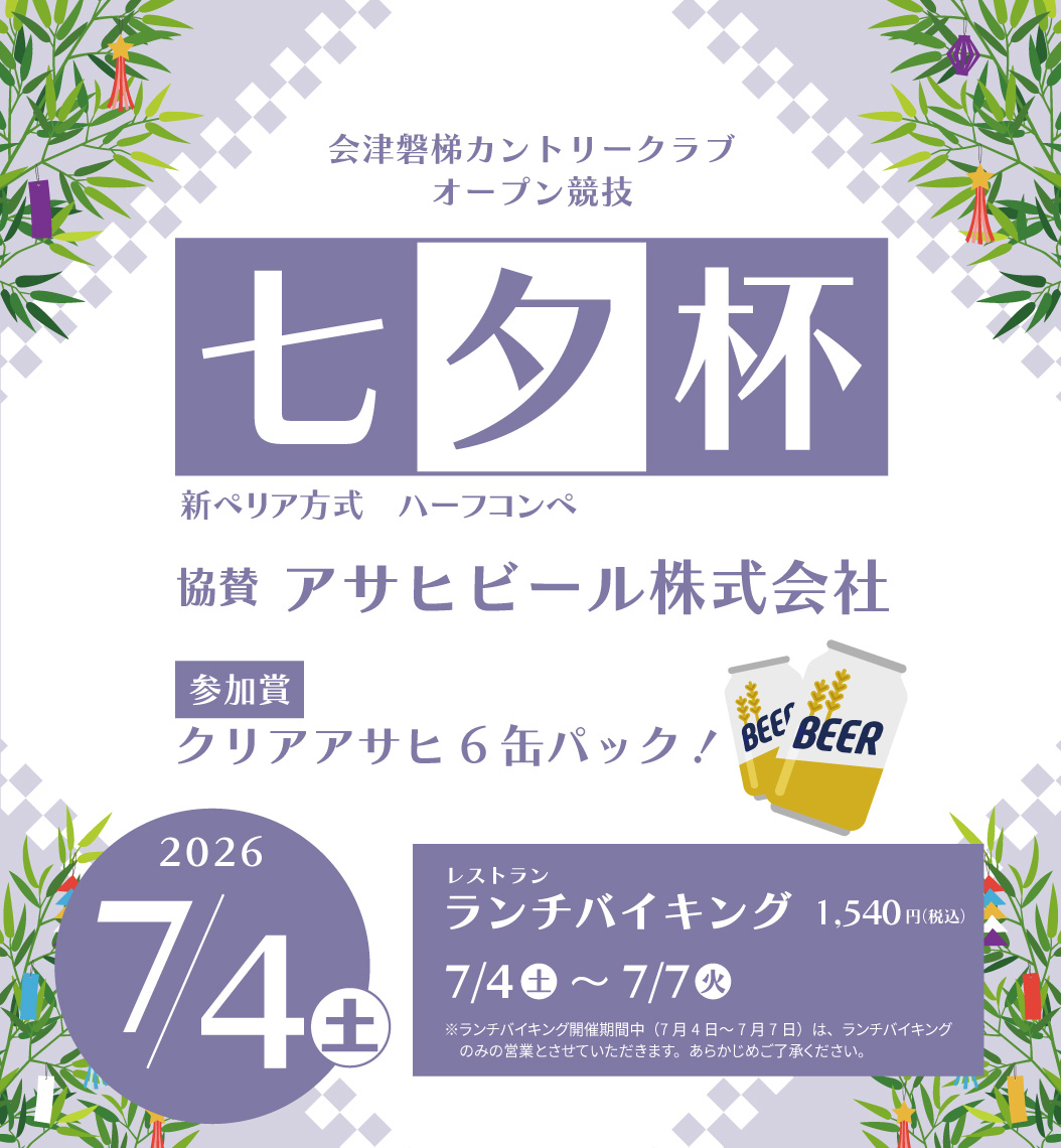 オープン競技