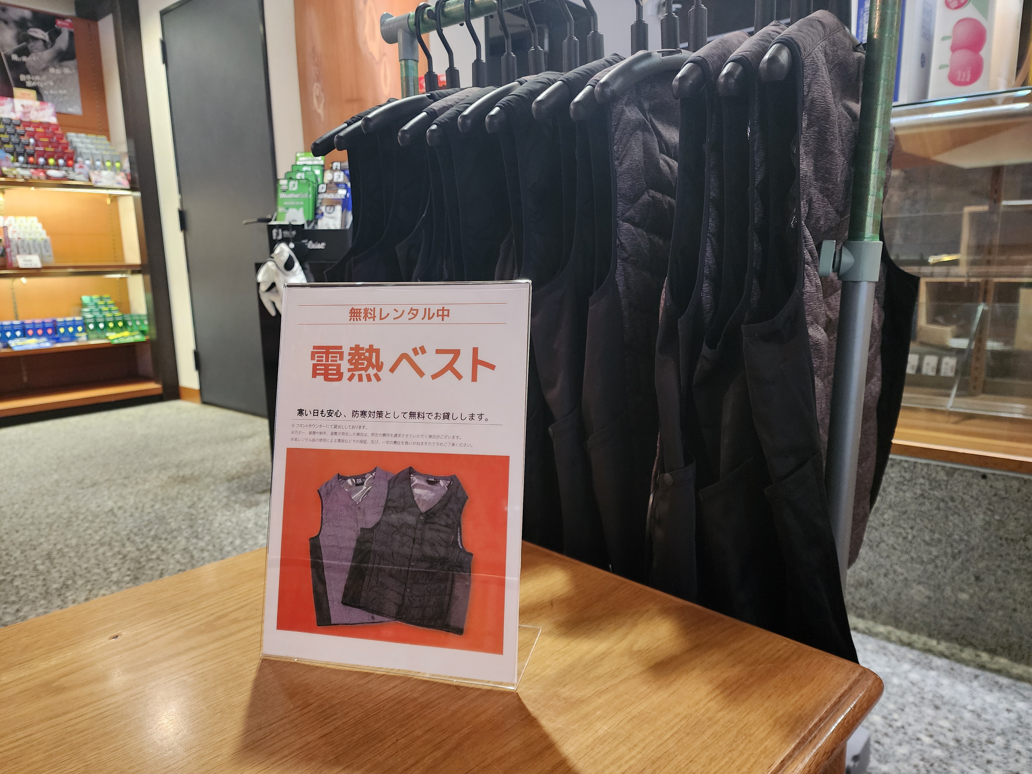 ☆★寒さ対策！電熱ベストの無料貸出開始★☆