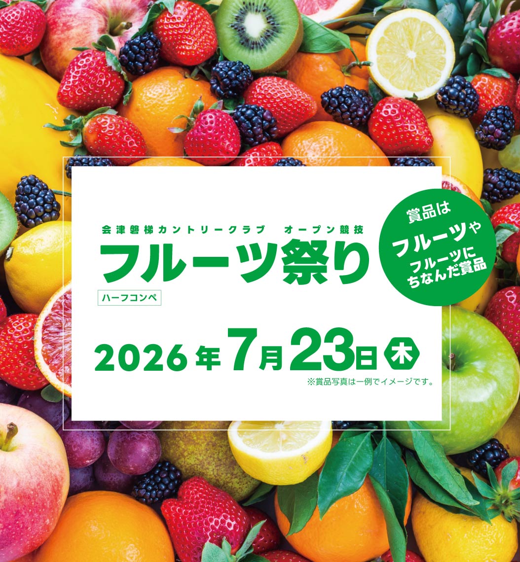 オープン競技