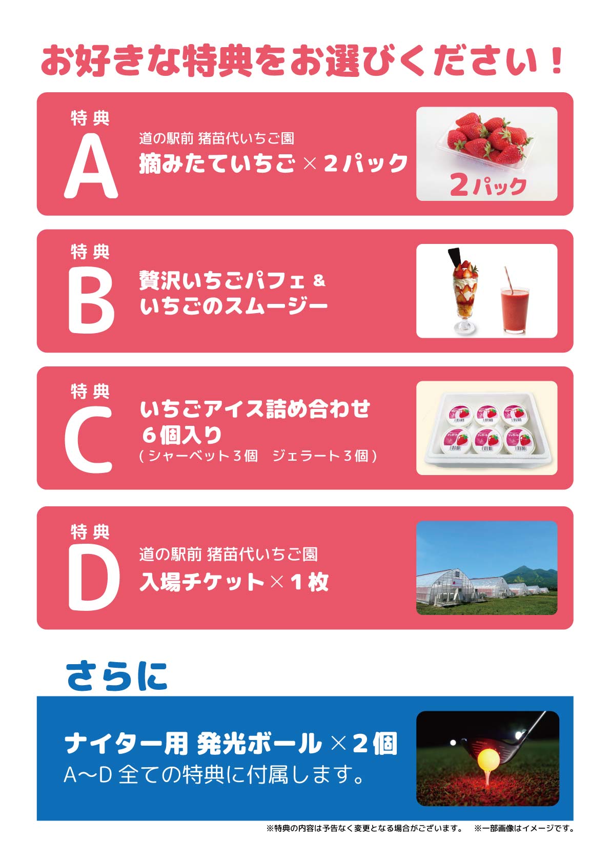大好評につき期間延長！【平日WEB予約限定/無料特典！女性のお客様へいちごの贈り物】